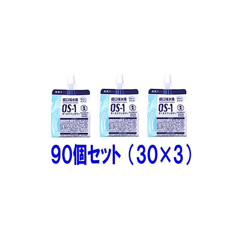大塚製薬　ＯＳ－１ゼリー（オーエスワンゼリー)　２００ｇ ９０個セット（３０入×３）