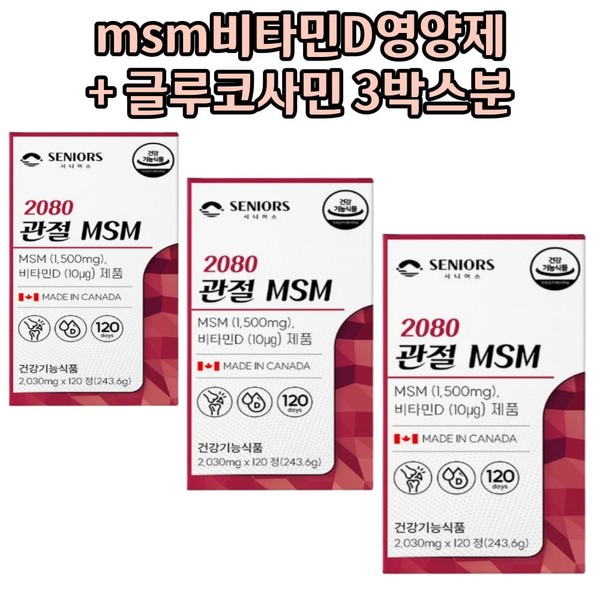[On Sale] MSMBoswellia Glucosamine MSM Nutrients MSM Knee Joint Wrist