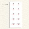 Gift Stickers Message Stickers Mizuhiki Ribbon Pattern, 50 Sheets (5