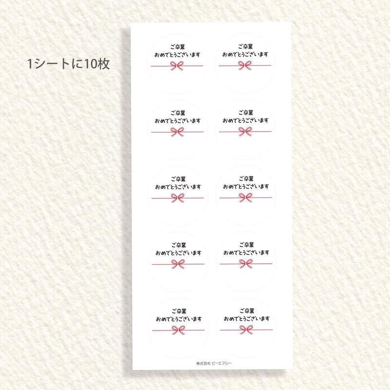 Gift Stickers Message Stickers Mizuhiki Ribbon Pattern, 50 Sheets (5