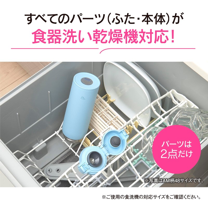 象印 水筒 480ml 【洗いやすく進化】 食洗機対応 シームレスせん 洗う点数2点のみ 軽量&コンパクト 保冷・保温 ワンタッチマグ