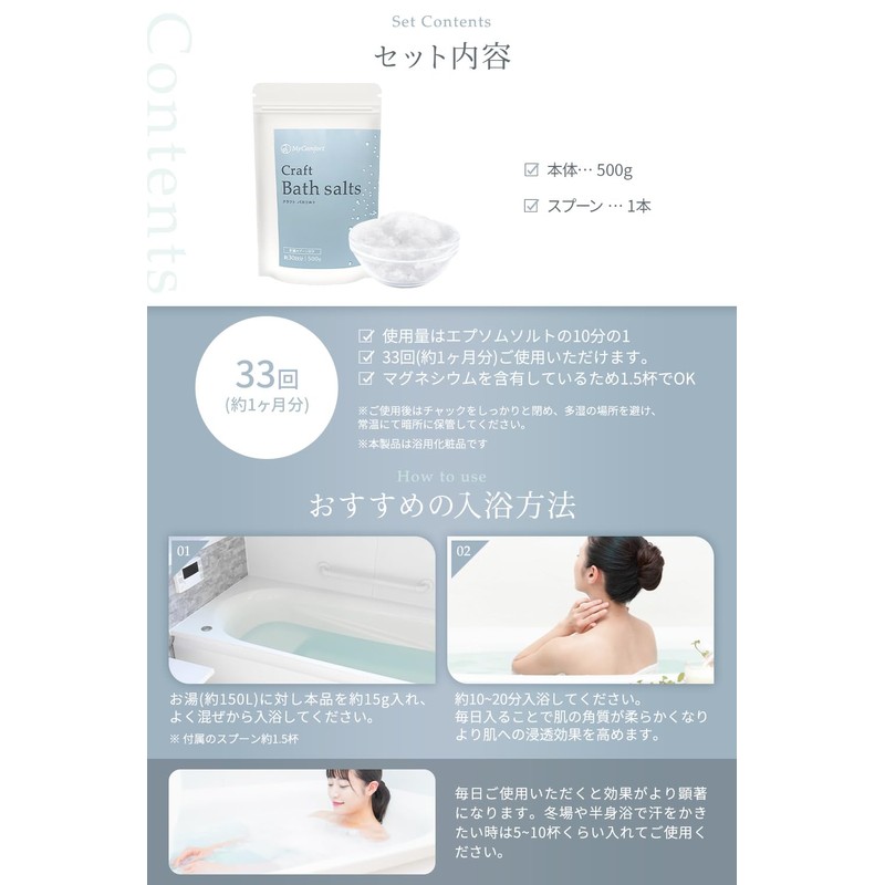 MyComfort Craft Bath Salt, Includes Measuring Spoon, Christmas Gift, Gift,