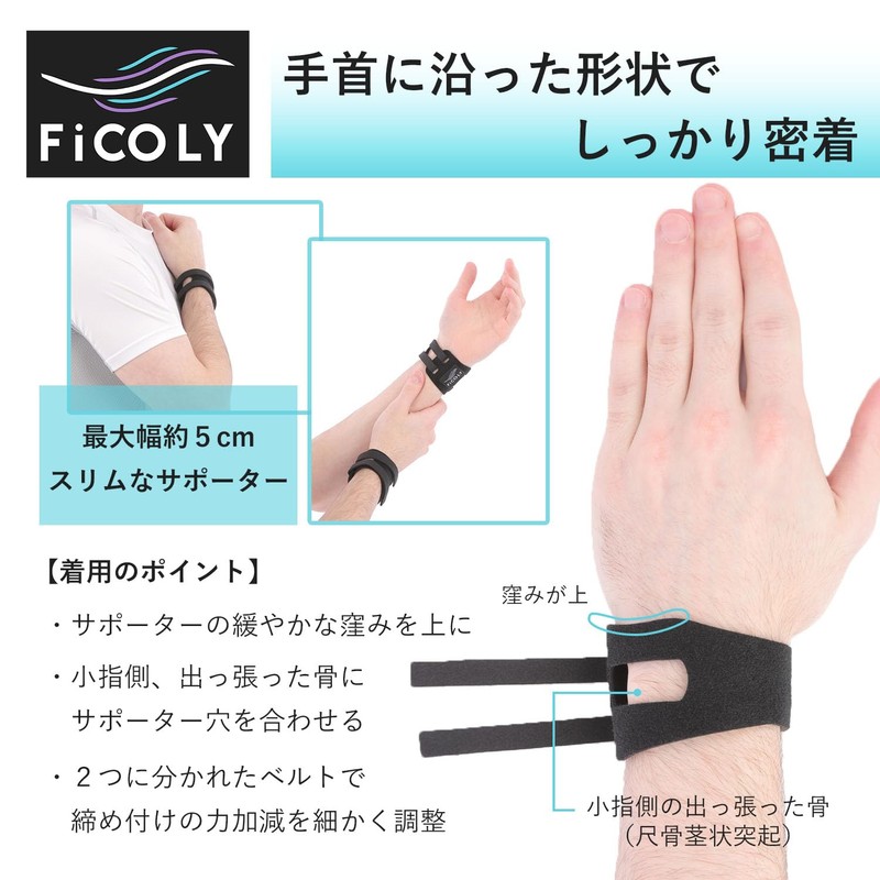 FiCOLY FH-5 Wrist Supporter Wristband, Fixed Wrist Supporter, tfcc for
