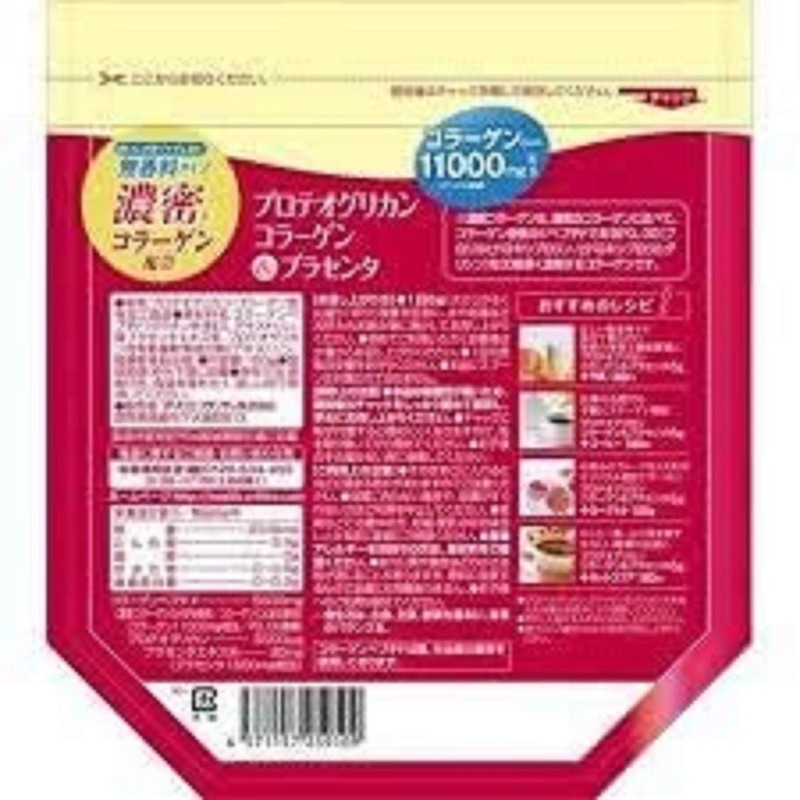 オリヒロ プロテオグリカンコラーゲン&プラセンタ 180g 2個セット