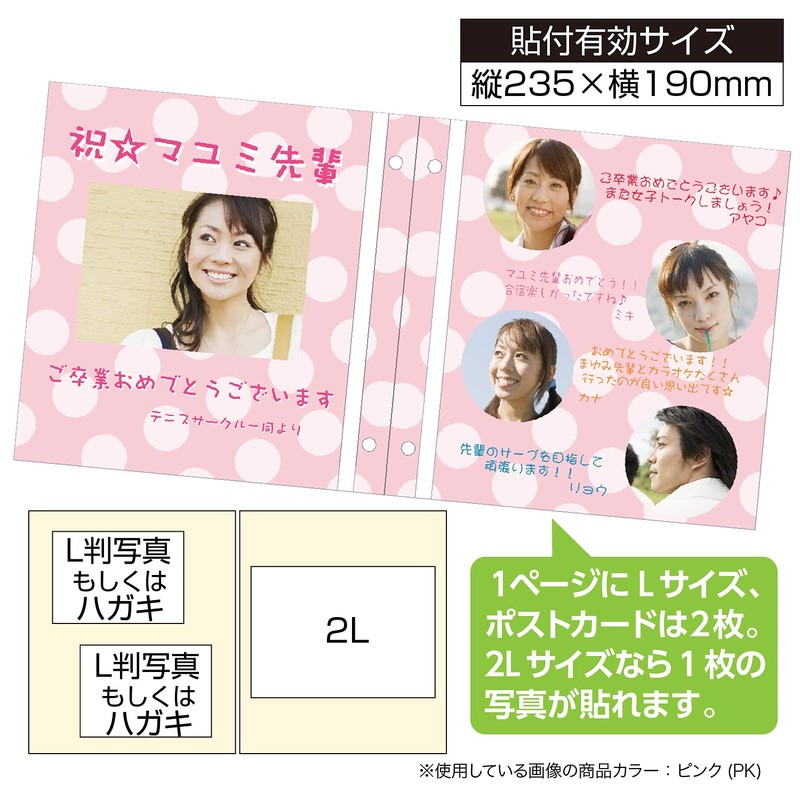 SEKISEI アルバム フリー ハーパーハウス カジュアルアルバム ドット ライトフリー台紙 20ページ 11~20ページ グリーン