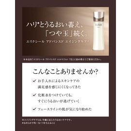 Elixir Advanced Emulsion T 2 Refill, Moisturizing, 4.3 fl oz (110 ml)