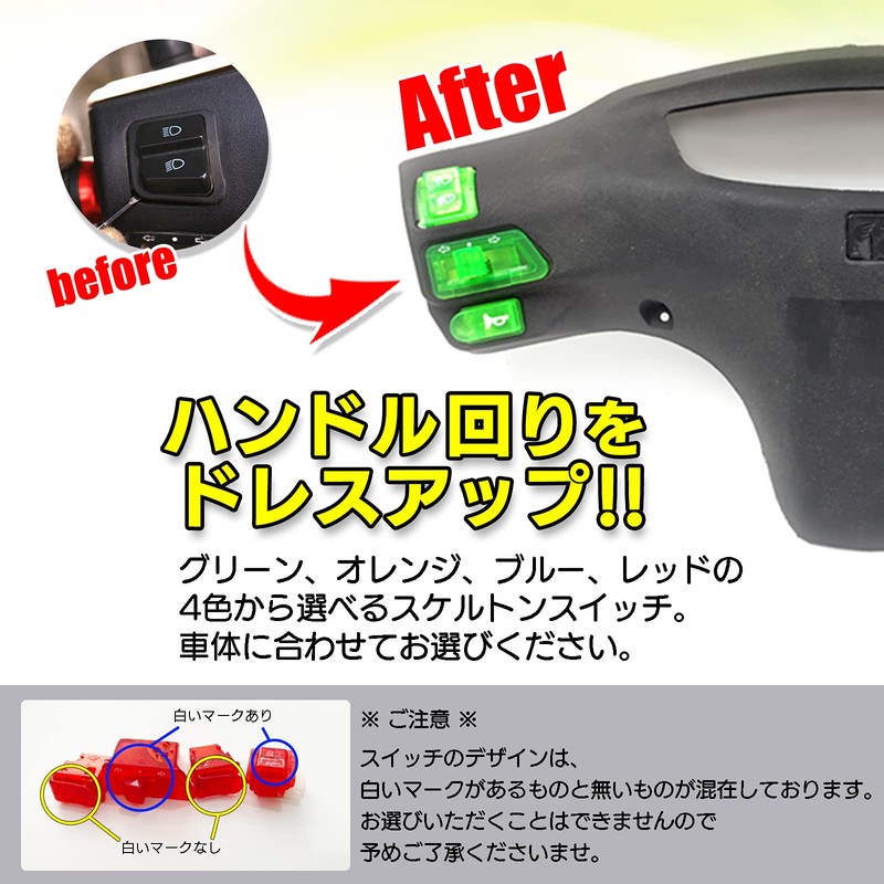 Meliore External Honda Compatible DIO Skeleton Switch Live Super ZX
