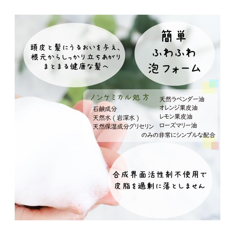 Beautiful Biwako Soap Whole Body Shampoo