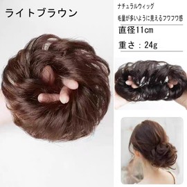 HAPVITAL Bun Wig, Wig, Hair Ornament, Kimono, Chignon, Part, Volume Up, Point Wig, Weddings, Coming-of-Age Ceremonies, Popular Ladies, Simple, Natural, Perfect Hairstyle (Dark Brown, Curly Hair)