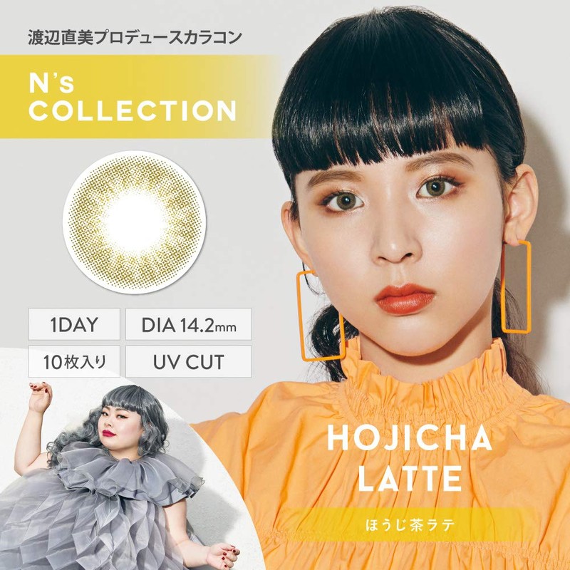 N'sCOLLECTION エヌズコレクション ワンデー 【カラー】ほうじ茶ラテ 【PWR】-1.00 10枚入 1箱