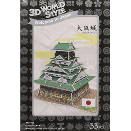 3D立体パズル 33ピース 3D World Style Series 大阪城 W3149h