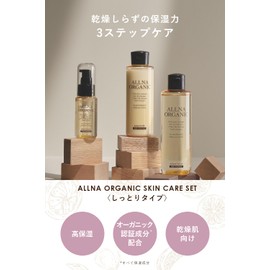 【For dry winter, high moisture】Allna Organic Lotion & Milk & Essence 200/150/47ml 3-piece Set Skin Care Set (Moist) High Moisturizing CICA