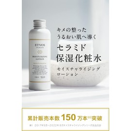[Japanese Moisture Cream] ETVOS Moisturizing Lotion 150ml Moisturizing Lotion for Sensitive Skin Ceramide Moist 75ml (x 1)