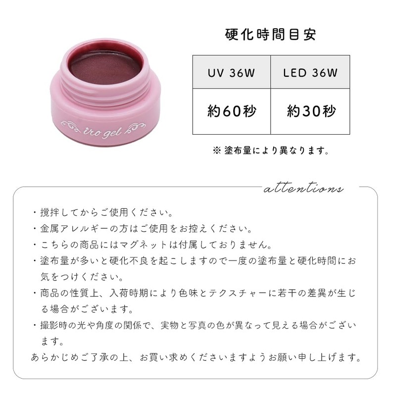 irogel Ultra Fine Magnet, Magnetic Nail (MG301), MG Series Vol.