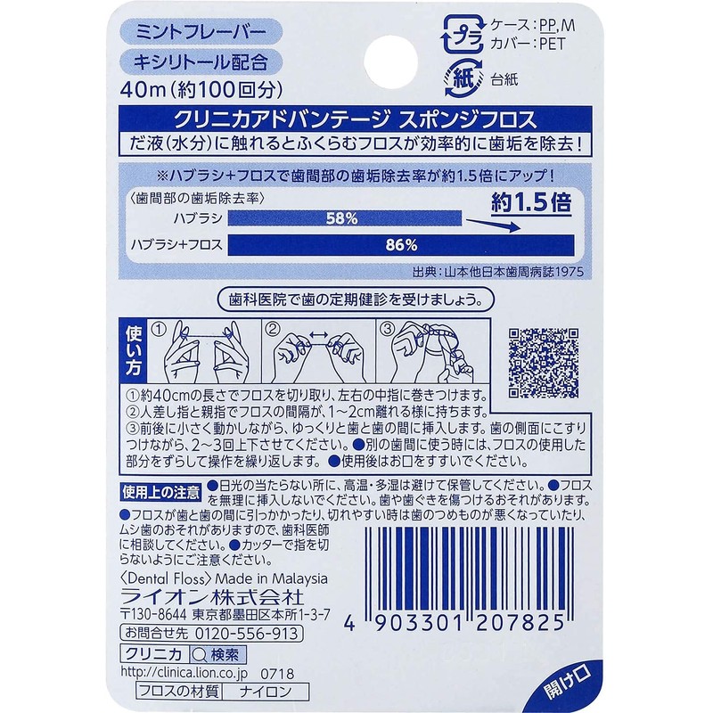 Clinica Advantage Sponge Floss 134.2 ft (40 m) (1 of