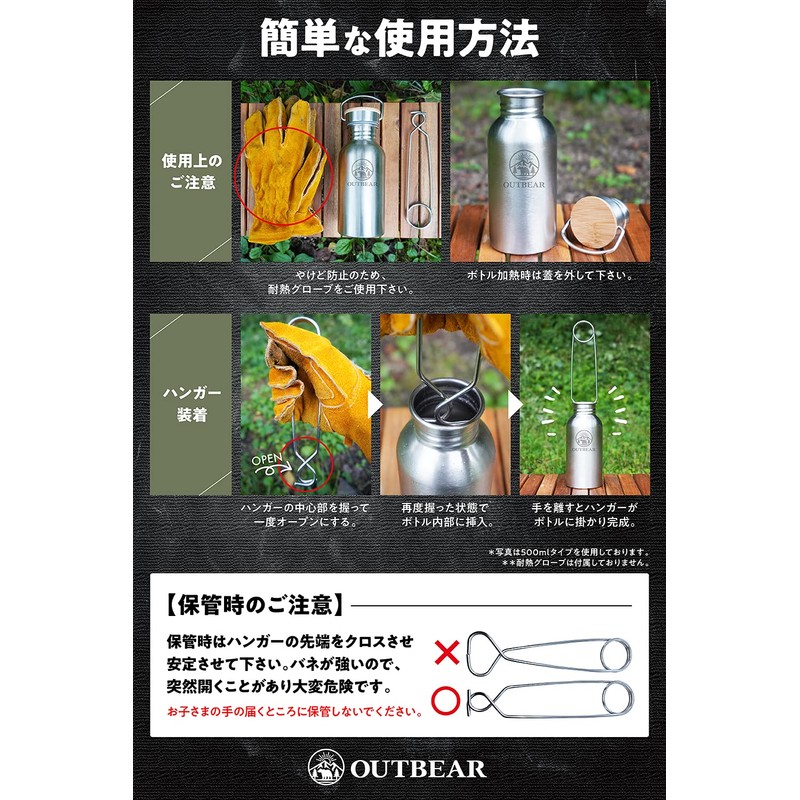 OUTBEAR Stainless Steel Bottle for Direct Fire, Open Fire, Bonfire,