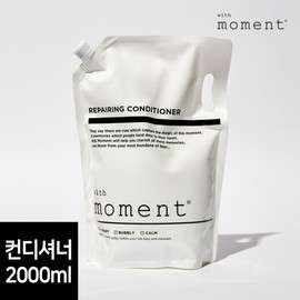 With Moment Large Capacity Hotel Conditioner Refill 2L Conditioner