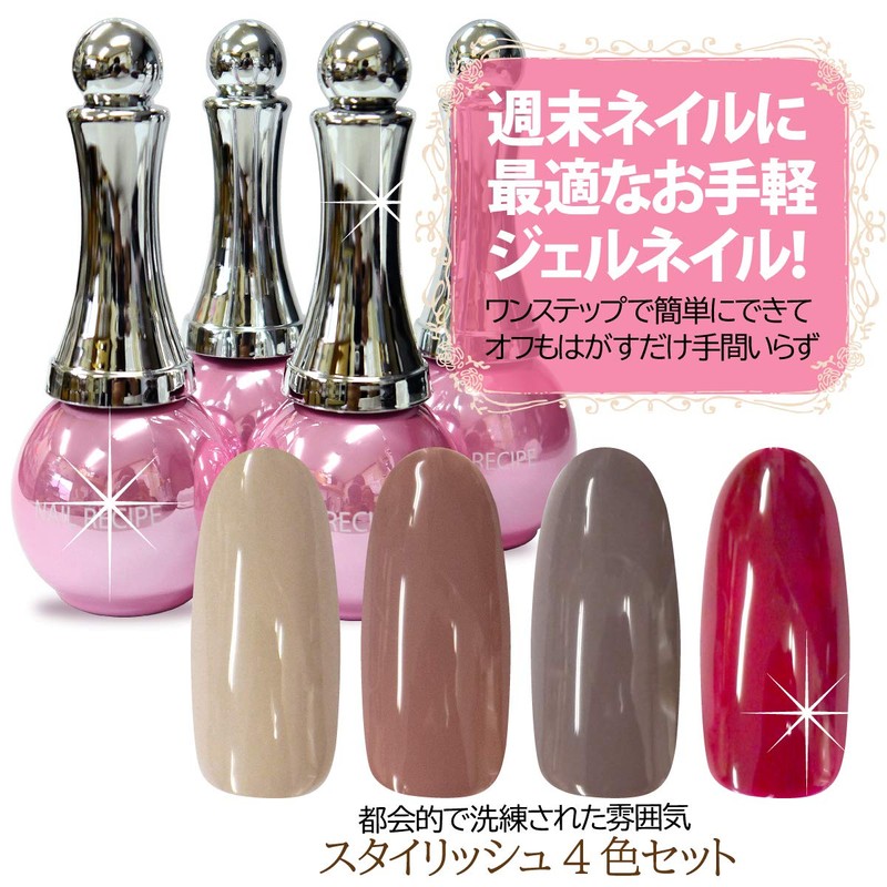 Nail Recipe Gel Nail Kit, Home, Easy Care, Self-Gel, Self-Gel,