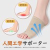 土踏まず サポーター 立ち仕事 アーチ 足裏サポーター 足裏健康サポーター 衝撃減少 足底 保護パッド 扁平足