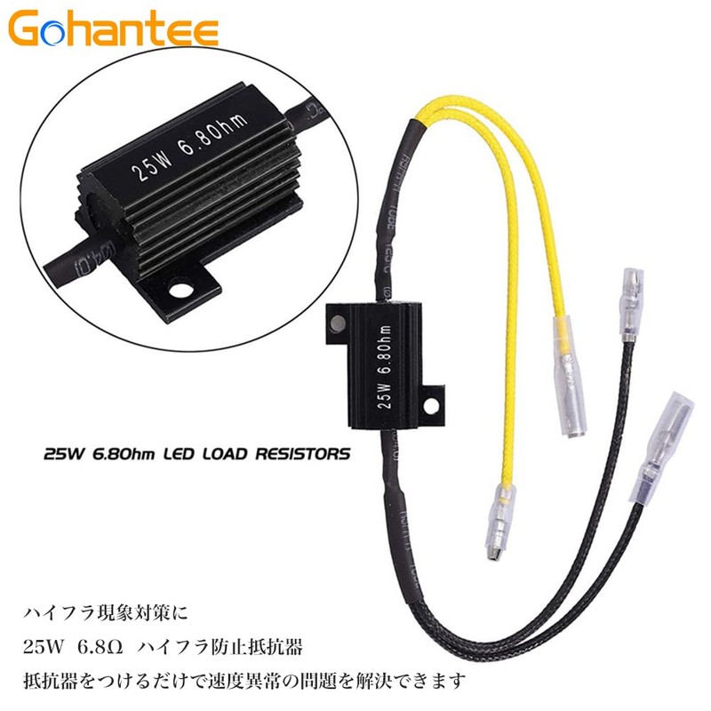 Gohantee LED Turn Signal Resistor, 12 V, 25 W, 6.8