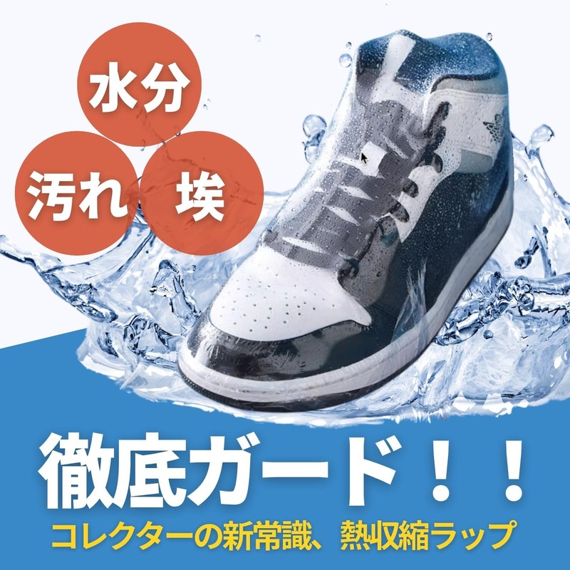 Boono Shrink Film Sneaker Wrap Heat Shrink Film Collection for