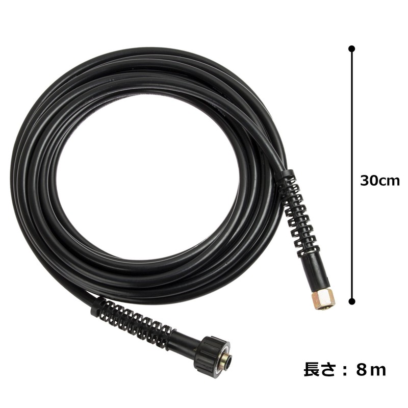 Iris Ohyama FKAH-8 High-Pressure Hose, High-Pressure Washer Part, 26.2 ft (8 m)