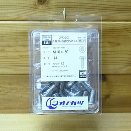 Onokatsu 150-00-1020 Stainless Steel Hex Socket Button Bolts M10 x 20 14 Pieces [Pure Domestic] [Button Cap]