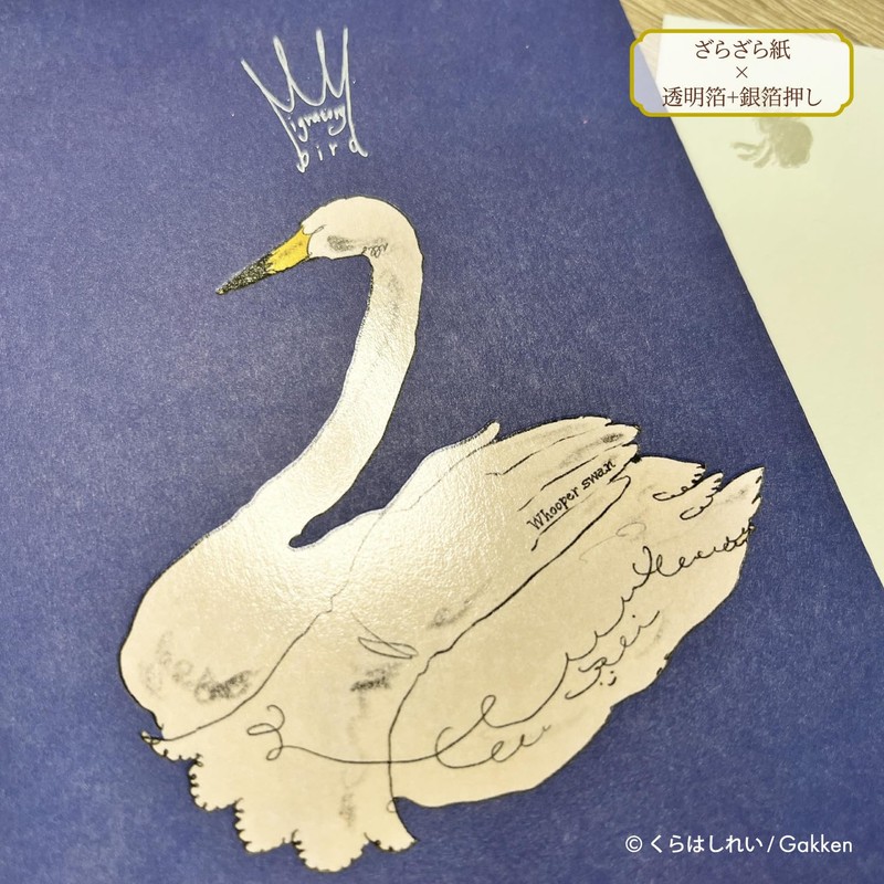 Gakken StaFul Karaei Premium Postcard Set A21802