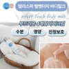 Talas Spa Velvet Touch Body Milk 200ml Moisturizing Body Lotion