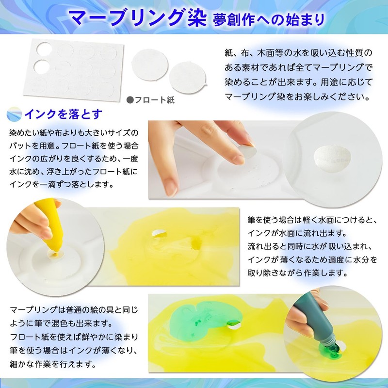 Aitoh Paper Origami Marbling Kit