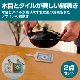 ECONUS Trivet, Wood, Heat Resistant, Tile, Scandinavia, Heat Insulated, Pot Mat, Cafe, Set of 2