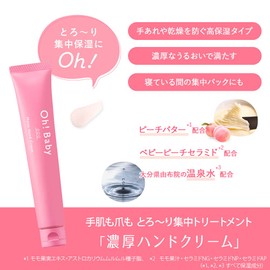 House of Rose Oh! Baby Moist Hand Cream, 1.6 oz (45 g), Hand Care, Body Care, Moisturizing, Highly Moisturizing Type, Made in Japan, Gift, Women, Men's