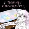 Copa Corporation Secret Rose Bath Salt, Moisturizing, Foam, Gift, Children,