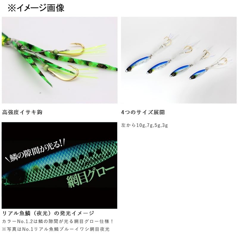 Hayabusa Jackeye 7-2 Real Fish Scale Pink Sardine/Fluorescent Pink