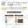 Aura Belleza ヘマチン配合 コラーゲンエキス主成分 美容液 シャンプー ノンシリコン 【クリムヴィータ フェルミナ 共同開発】
