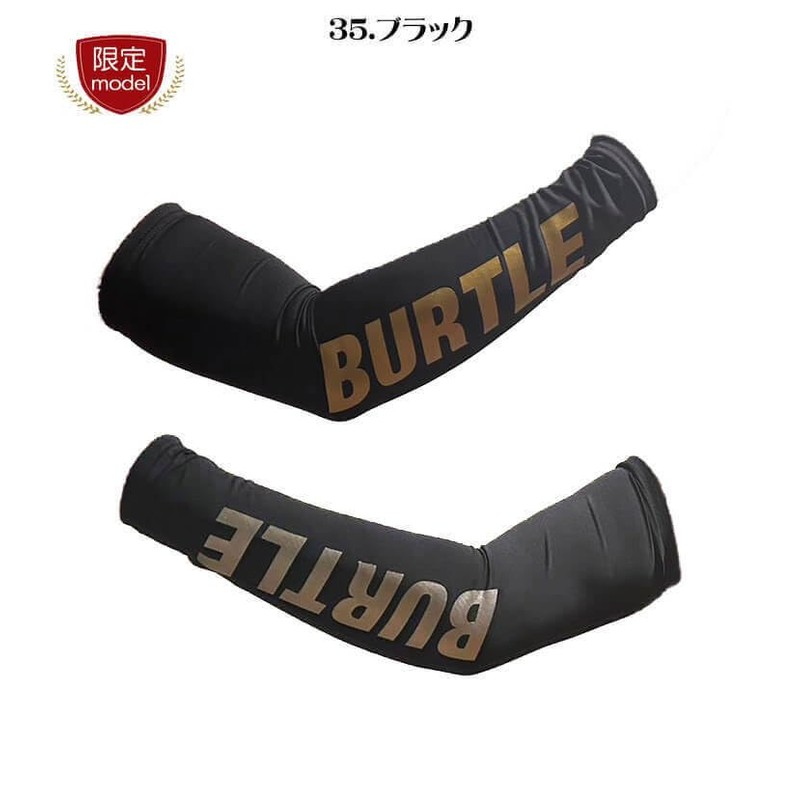 Bartle 4072L Asymmetric Design Inner Arm Cover (Gold & Silver),