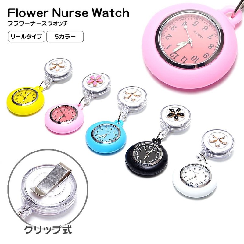 GoodsLand GD-HANANW Nurse Watch, Clip-type, Reel Type, Flower, Clip, Glow