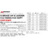X-Braid UP-G Reader V10 Soft 30m Size 4 / 17.5LB