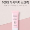 Coreana 100% 무기자차 선크림 / 코리아나 쉬니즈 썬크림 SPF50+ PA++++