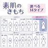 Ellis Megami Bare Skin Kimochi Slim with Wings (Especially for