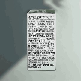 BNR Lactobacillus BEN Slim BNR17 Lactobacillus 30 capsules 425mg 30 capsules BNR Lactic Acid Bacteria BNR Slim BNR17 Lactobacillus BNR 30 capsules 425mg 30 capsules / 비엔알 유산균 비에날씬 BNR17 유산균 30캡슐 425mg 30캡슐 비엔날씬