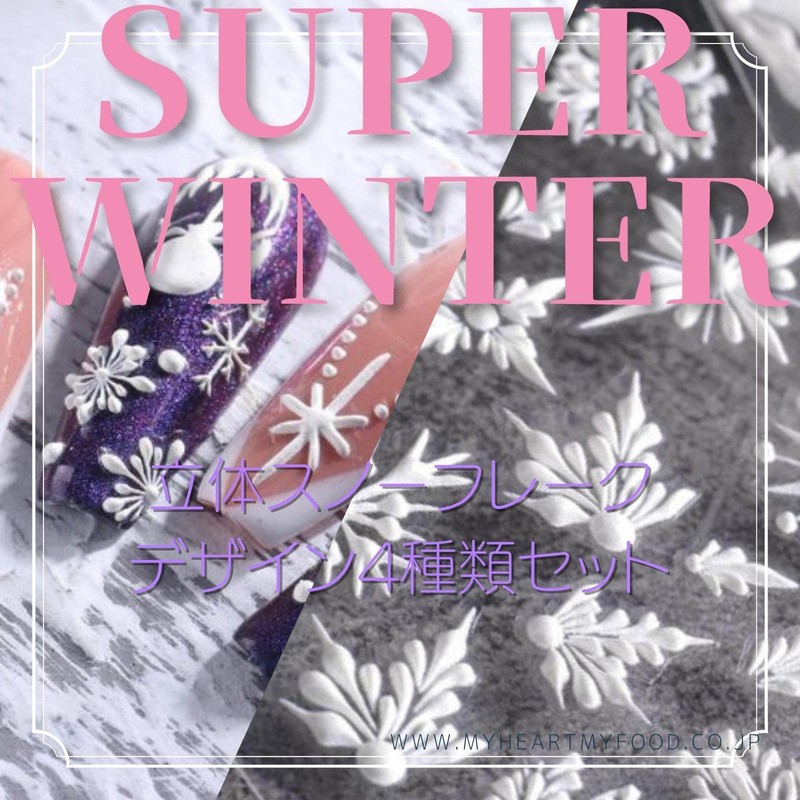 COLORBIRD Nail Sticker Christmas Parts, Snowflake, Cute, Snowflake, Snowflake, 3D