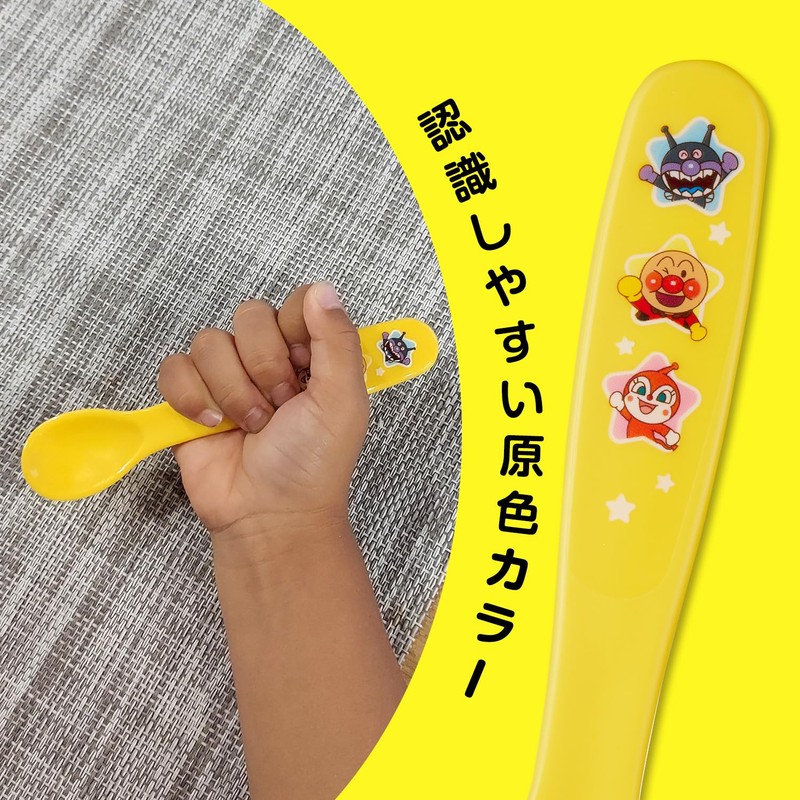Anpanman Anti-Bacterial Spoon and Fork Set with Case (Yellow) for