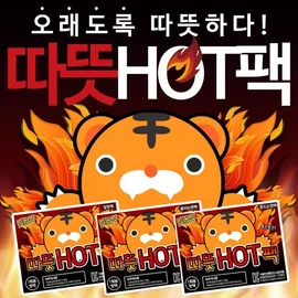 Collection of 50 hot packs of 3 types / Sticky hot packs / Foot hot packs / Shaking hot packs / Camping, military use, 2. 50 sticky hot packs / 핫팩 3종 50개 모음전 / 붙이는 핫팩 / 발 핫팩 / 흔드는 핫팩 / 캠핑용,군용, 2.붙이는 핫팩 50개