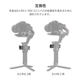 SmallRig Gimbal NATO Clamp 3025 for RS 3 / RS 3 Pro/RS 2 / RSC 2