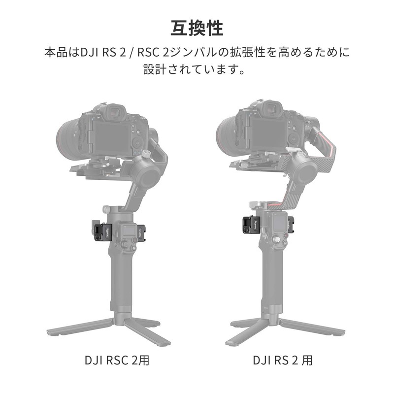 SmallRig Gimbal NATO Clamp 3025 for RS 3 / RS
