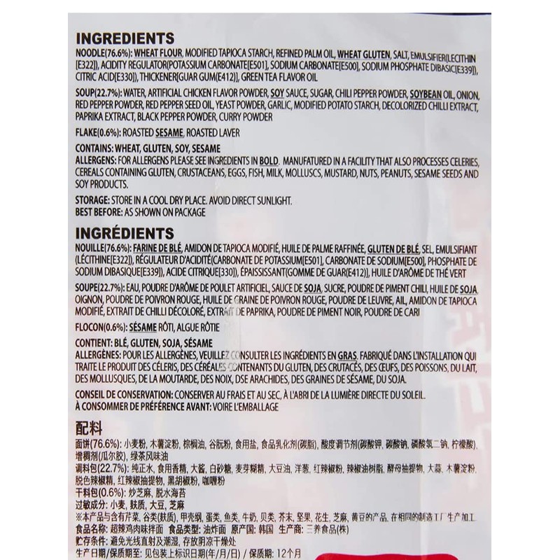 SPICEHUB SAMYANG Ramen-Nudeln, Heißhähnchen-Geschmack, 5 Stück