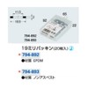 Kakudai 794-892 Plumbing Materials 0.7 inch (19 mm) Packing, 20