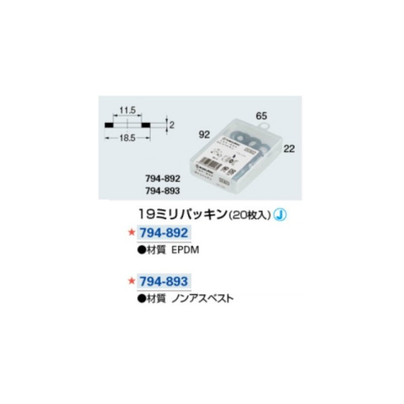 Kakudai 794-892 Plumbing Materials 0.7 inch (19 mm) Packing, 20