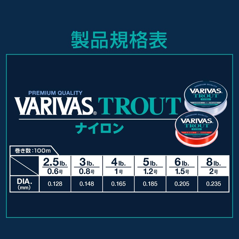 Varivas (VARIVAS) VARIVAS Trout Nylon, 328.1 ft (100 m), Natural,